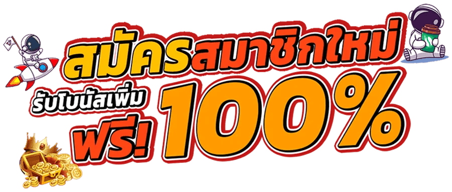 heng8g : มาตรฐานใหม่ของแพลตฟอร์มเดิมพันยุคดิจิทัลที่ครบวงจร 